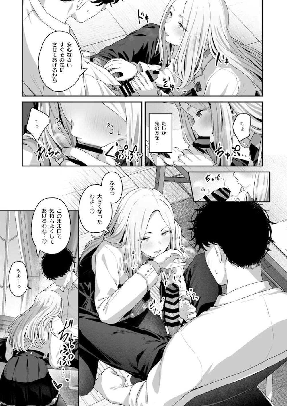 【学園アイドルマスター】コンサート終わりの藤田ことねがステージ衣装のままプロデューサーに迫って性欲を発散しちゃうイチャラブエッチ20