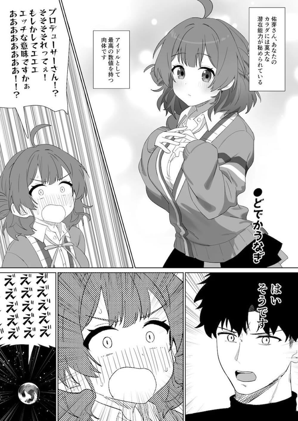 【学園アイドルマスター】コンサート終わりの藤田ことねがステージ衣装のままプロデューサーに迫って性欲を発散しちゃうイチャラブエッチ32