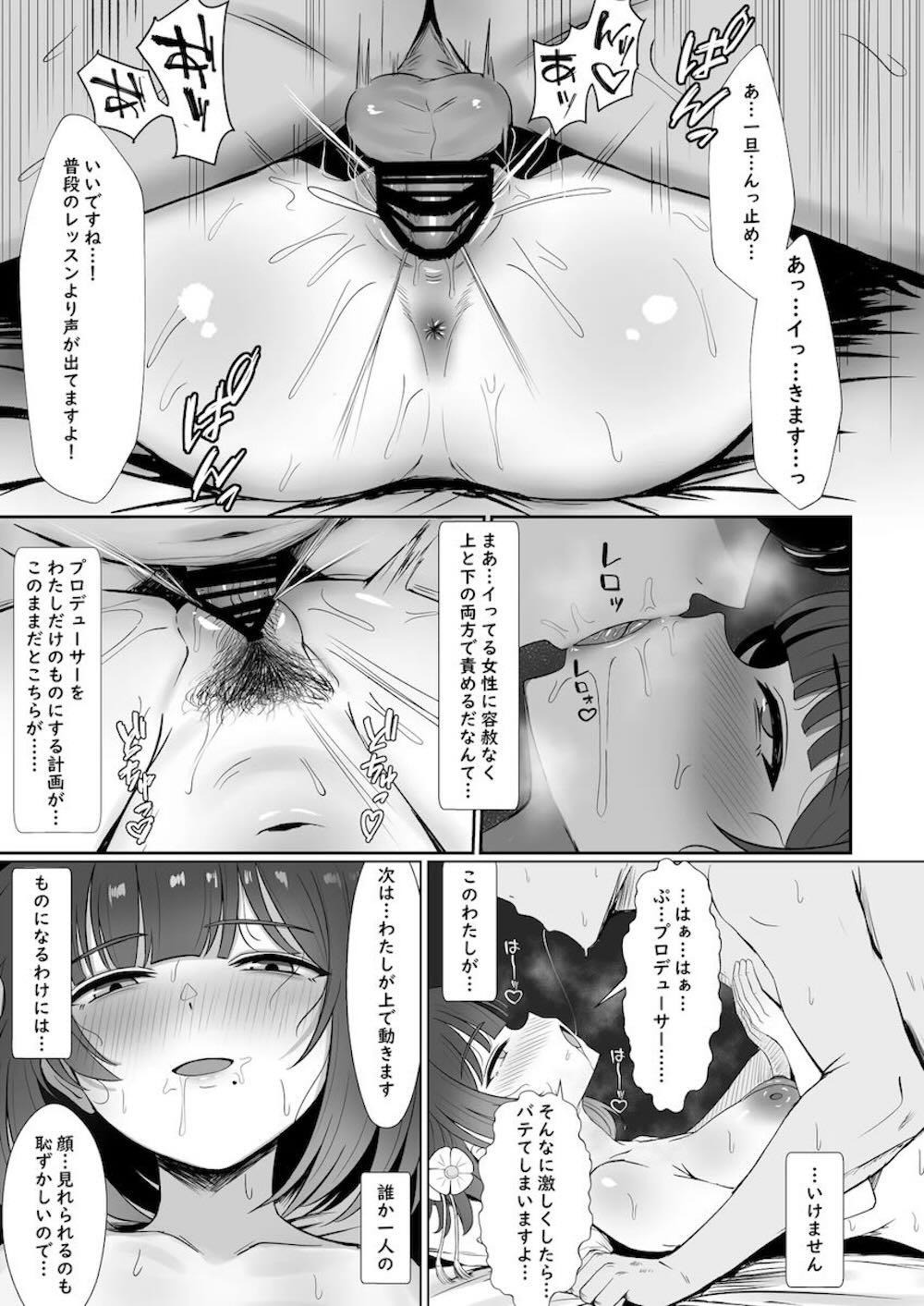 【学園アイドルマスター】コンサート終わりの藤田ことねがステージ衣装のままプロデューサーに迫って性欲を発散しちゃうイチャラブエッチ44