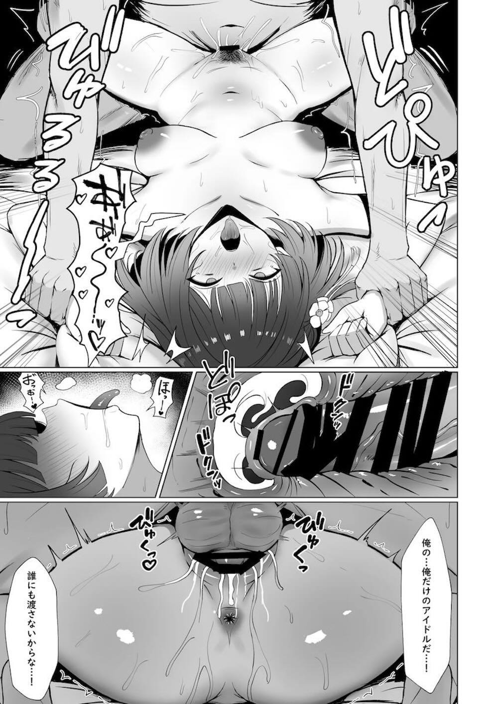 【学園アイドルマスター】コンサート終わりの藤田ことねがステージ衣装のままプロデューサーに迫って性欲を発散しちゃうイチャラブエッチ46