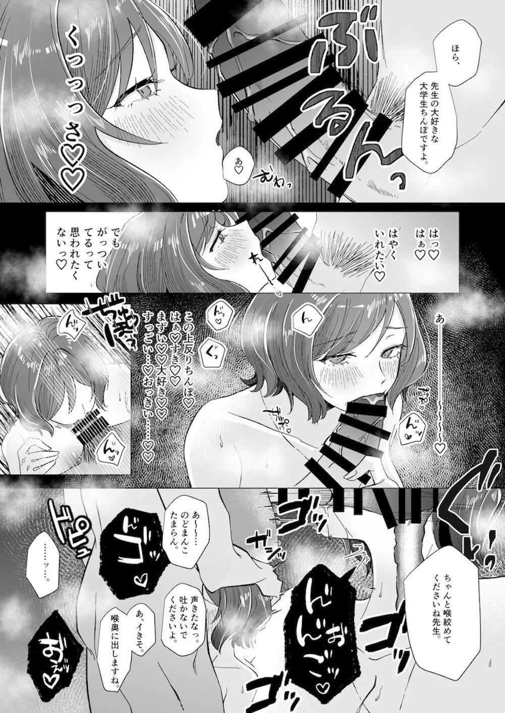 【学園アイドルマスター】コンサート終わりの藤田ことねがステージ衣装のままプロデューサーに迫って性欲を発散しちゃうイチャラブエッチ53