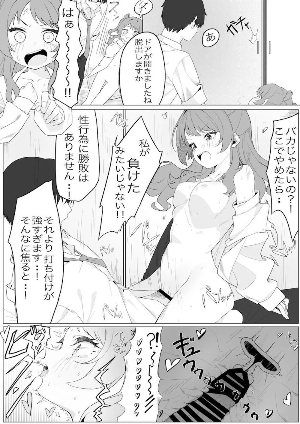 【学園アイドルマスター】コンサート終わりの藤田ことねがステージ衣装のままプロデューサーに迫って性欲を発散しちゃうイチャラブエッチ59