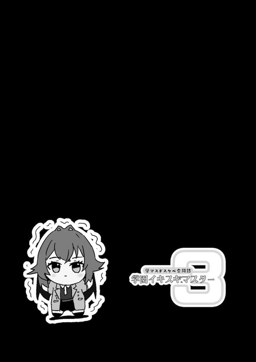 【学園アイドルマスター】コンサート終わりの藤田ことねがステージ衣装のままプロデューサーに迫って性欲を発散しちゃうイチャラブエッチ61