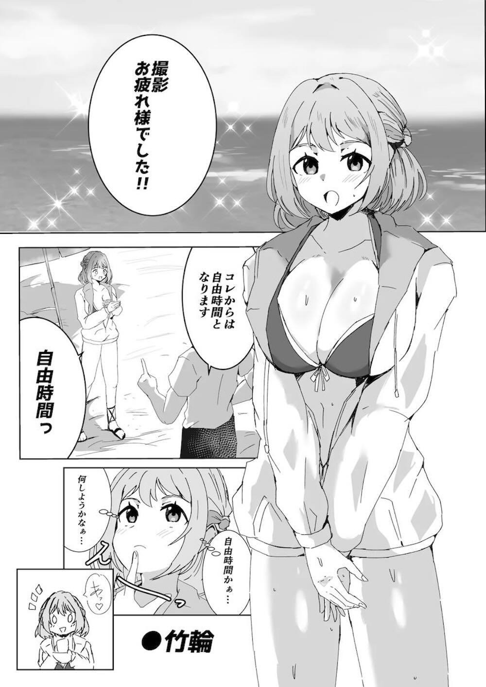 【学園アイドルマスター】コンサート終わりの藤田ことねがステージ衣装のままプロデューサーに迫って性欲を発散しちゃうイチャラブエッチ72