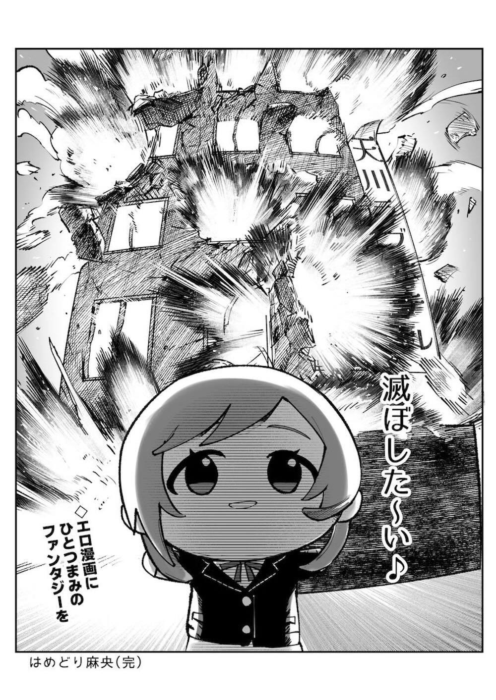 【学園アイドルマスター】コンサート終わりの藤田ことねがステージ衣装のままプロデューサーに迫って性欲を発散しちゃうイチャラブエッチ85