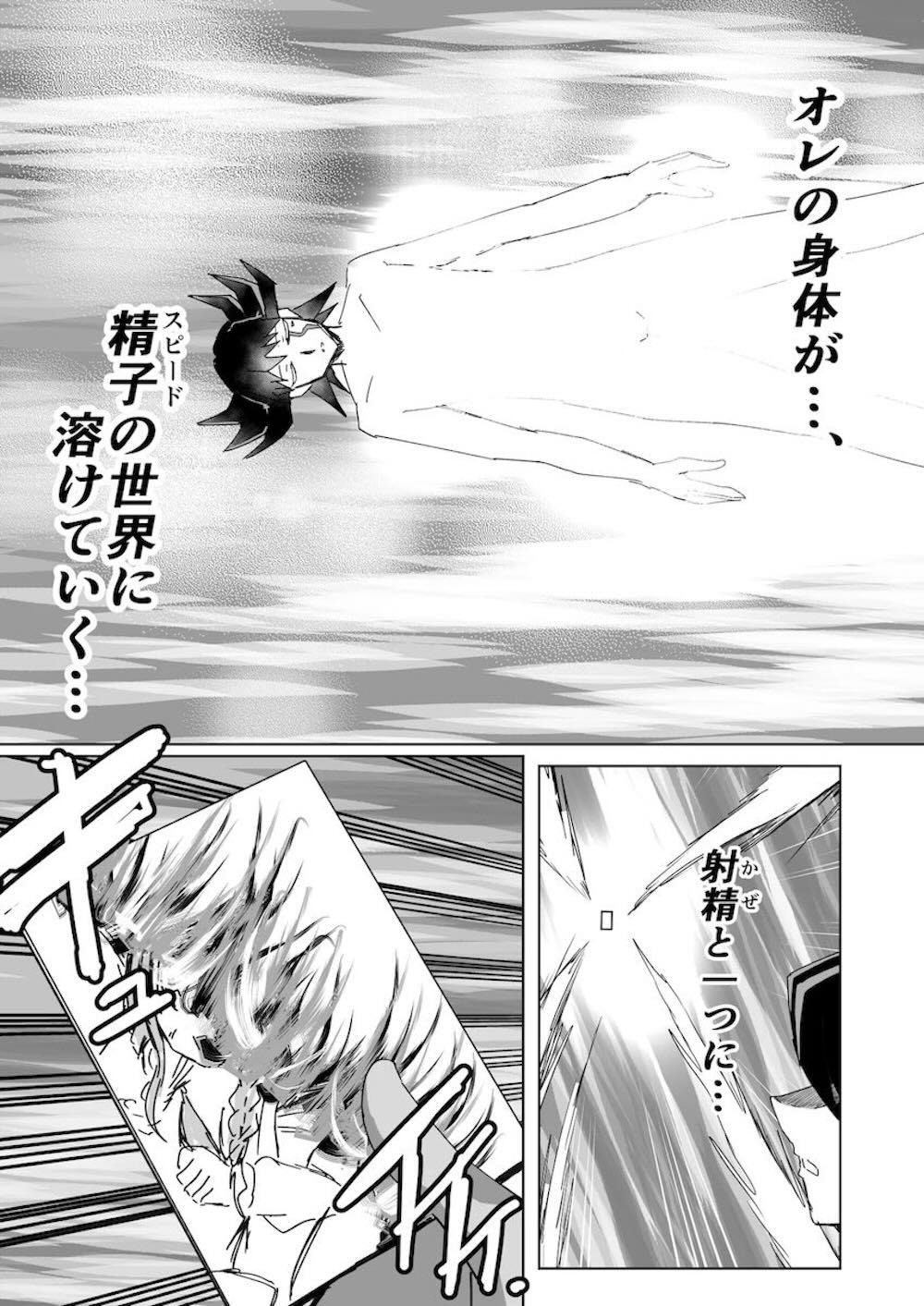 【学園アイドルマスター】コンサート終わりの藤田ことねがステージ衣装のままプロデューサーに迫って性欲を発散しちゃうイチャラブエッチ86