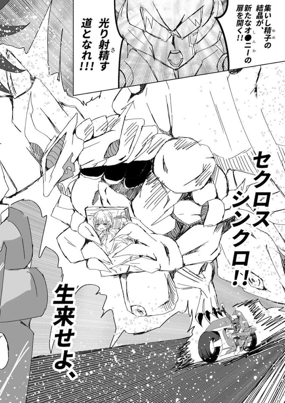 【学園アイドルマスター】コンサート終わりの藤田ことねがステージ衣装のままプロデューサーに迫って性欲を発散しちゃうイチャラブエッチ87