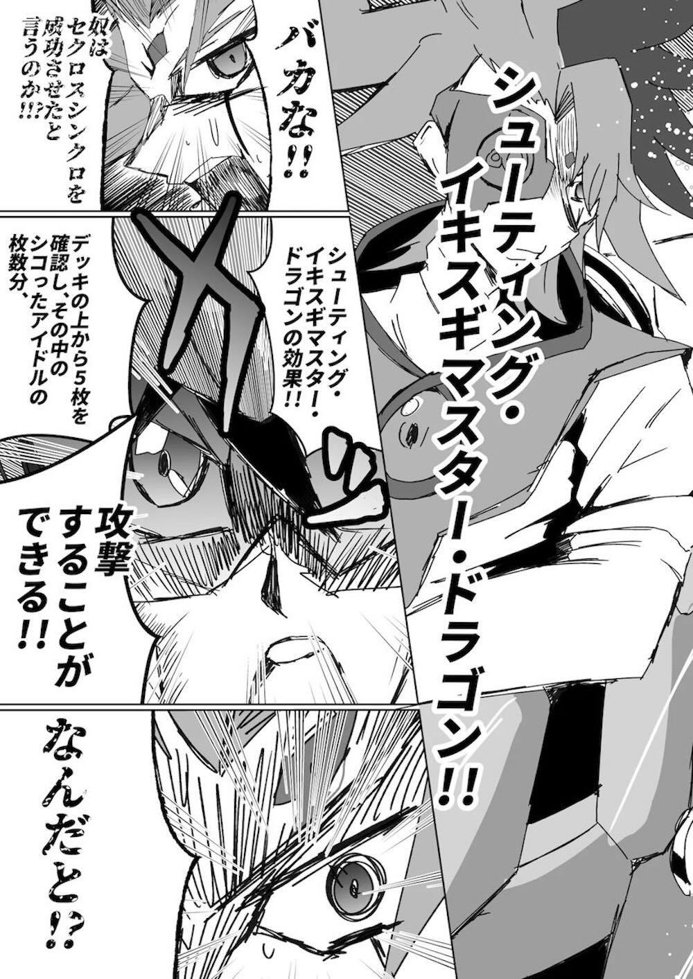 【学園アイドルマスター】コンサート終わりの藤田ことねがステージ衣装のままプロデューサーに迫って性欲を発散しちゃうイチャラブエッチ88