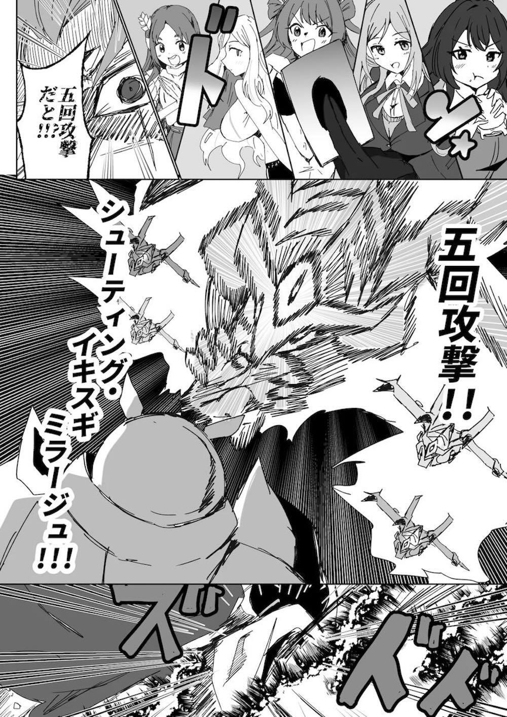 【学園アイドルマスター】コンサート終わりの藤田ことねがステージ衣装のままプロデューサーに迫って性欲を発散しちゃうイチャラブエッチ89