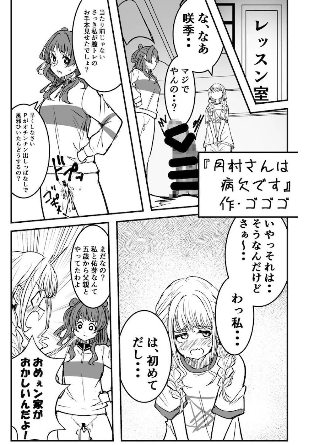 【学園アイドルマスター】コンサート終わりの藤田ことねがステージ衣装のままプロデューサーに迫って性欲を発散しちゃうイチャラブエッチ10