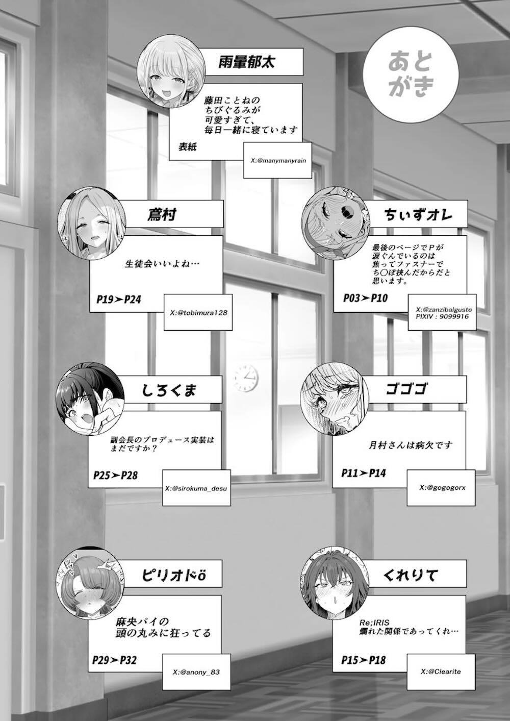 【学園アイドルマスター】コンサート終わりの藤田ことねがステージ衣装のままプロデューサーに迫って性欲を発散しちゃうイチャラブエッチ91