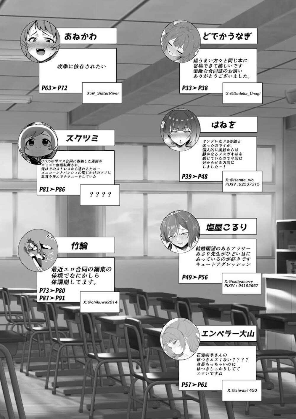 【学園アイドルマスター】コンサート終わりの藤田ことねがステージ衣装のままプロデューサーに迫って性欲を発散しちゃうイチャラブエッチ92