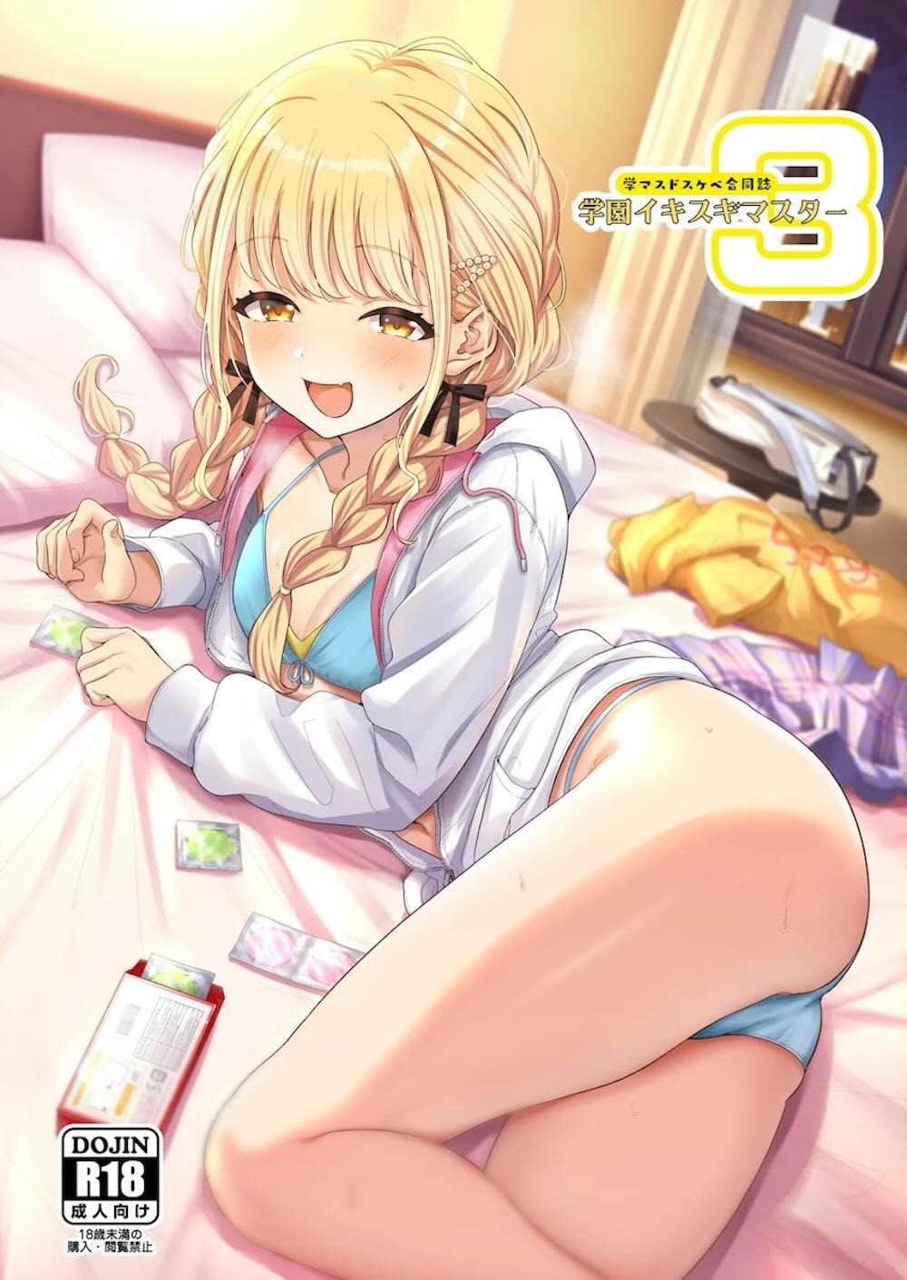 【学園アイドルマスター】コンサート終わりの藤田ことねがステージ衣装のままプロデューサーに迫って性欲を発散しちゃうイチャラブエッチ1