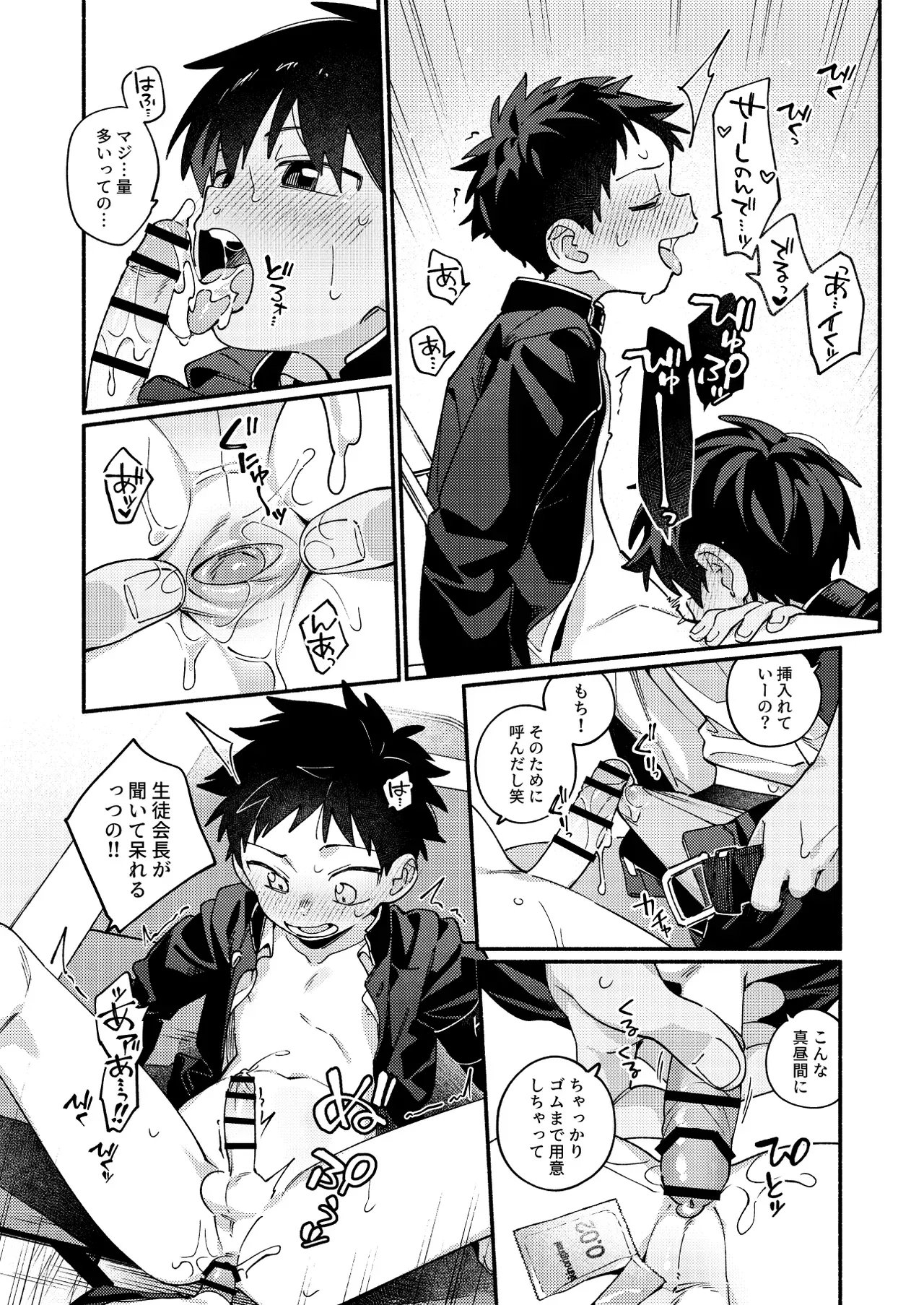 【BL漫画】普段は頼りになる立場のサッカー部キャプテンと副キャプテンのイケメンショタ男子が学校内で隠れてこっそりボーイズラブエッチ16