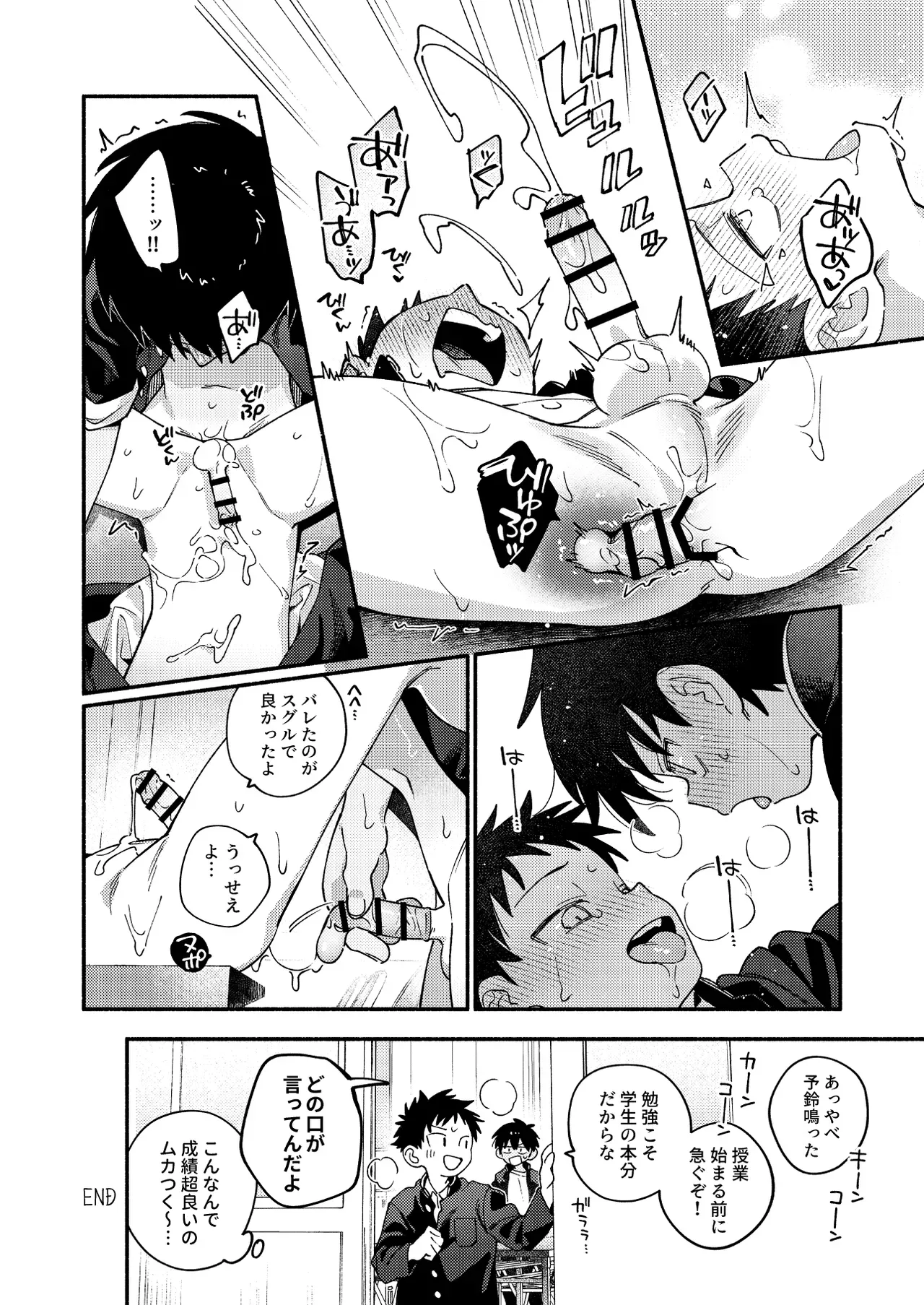 【BL漫画】普段は頼りになる立場のサッカー部キャプテンと副キャプテンのイケメンショタ男子が学校内で隠れてこっそりボーイズラブエッチ19