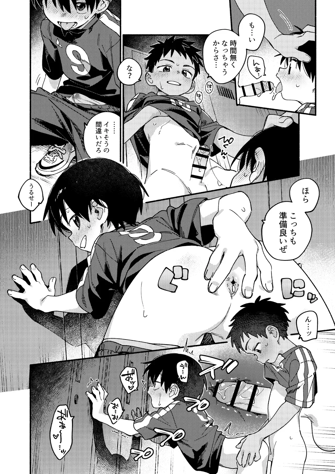 【BL漫画】普段は頼りになる立場のサッカー部キャプテンと副キャプテンのイケメンショタ男子が学校内で隠れてこっそりボーイズラブエッチ7