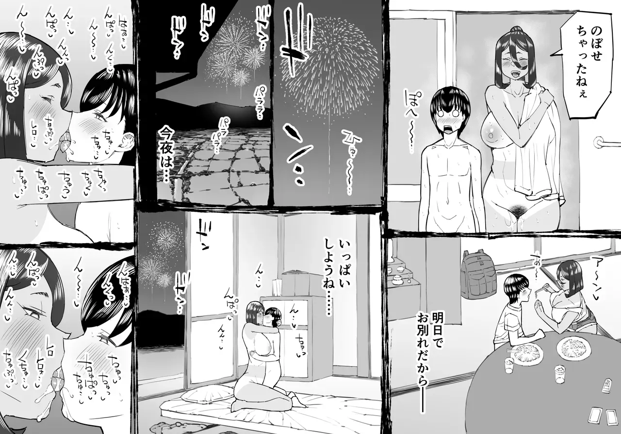 夏休みを利用して田舎に住んでいる親戚の綺麗なお姉さんに会いに行ったイケメン少年が自然豊かな村の中で夏の思い出を作るイチャラブおねショタエッチ27
