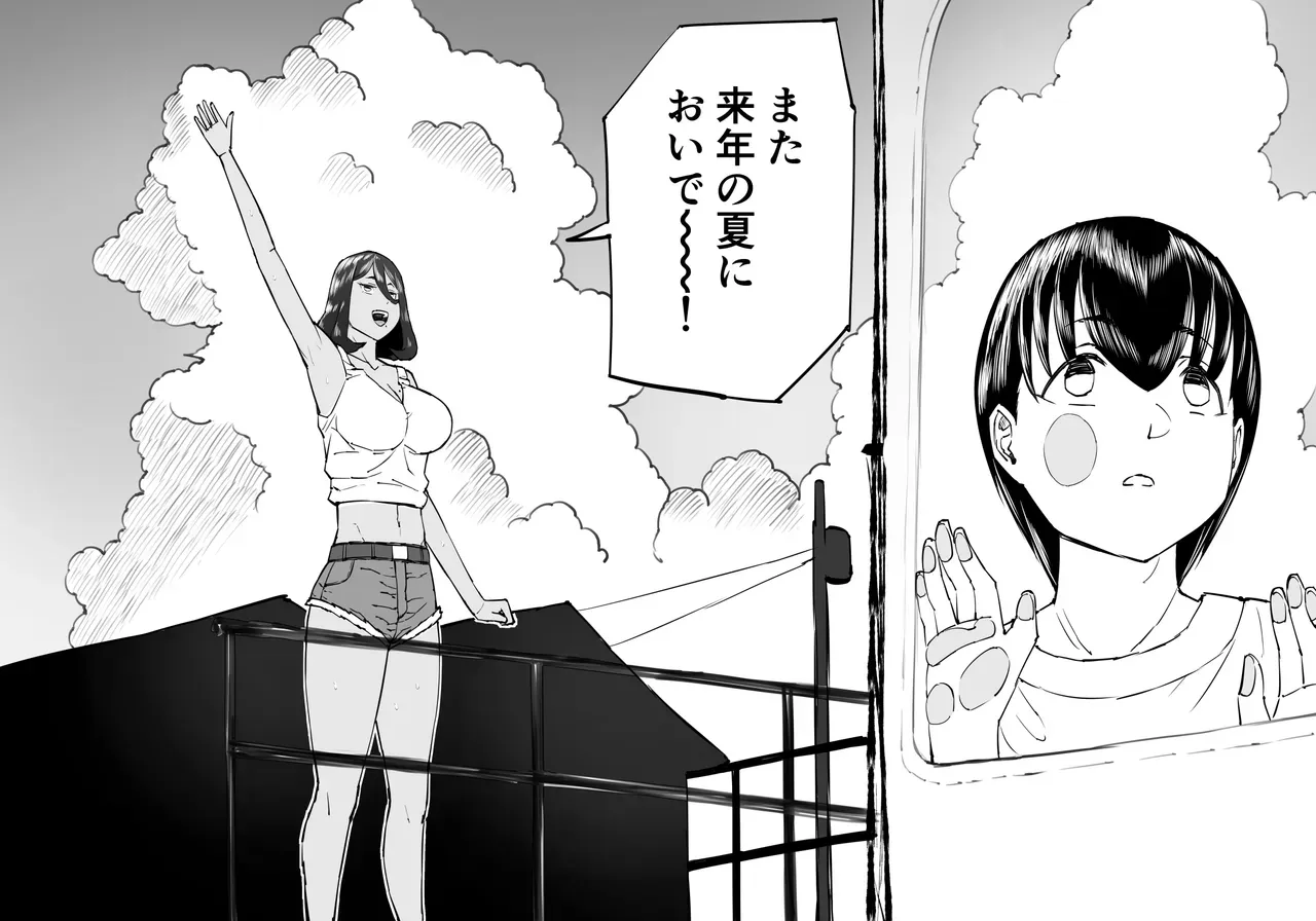 夏休みを利用して田舎に住んでいる親戚の綺麗なお姉さんに会いに行ったイケメン少年が自然豊かな村の中で夏の思い出を作るイチャラブおねショタエッチ44