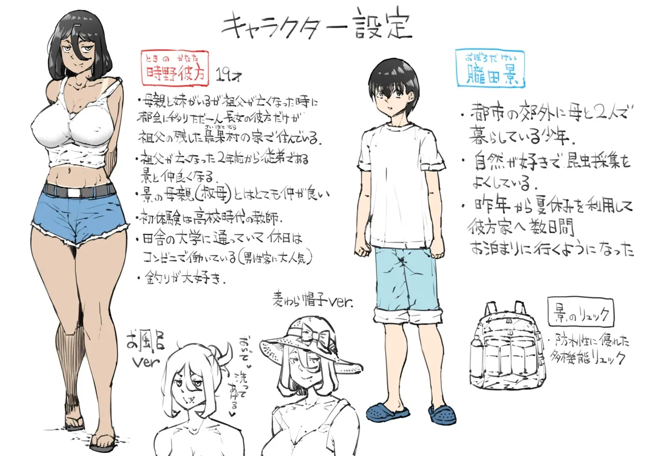 夏休みを利用して田舎に住んでいる親戚の綺麗なお姉さんに会いに行ったイケメン少年が自然豊かな村の中で夏の思い出を作るイチャラブおねショタエッチ46