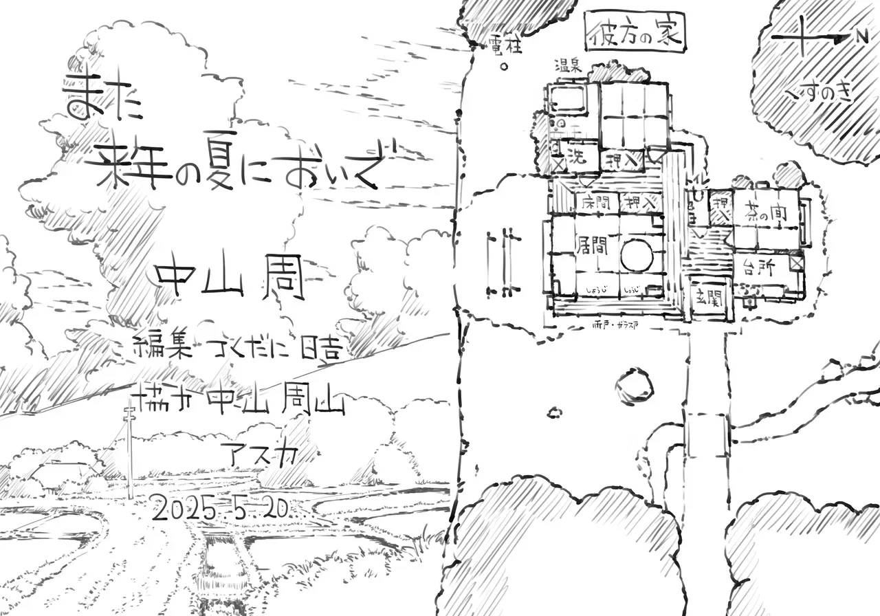 夏休みを利用して田舎に住んでいる親戚の綺麗なお姉さんに会いに行ったイケメン少年が自然豊かな村の中で夏の思い出を作るイチャラブおねショタエッチ48