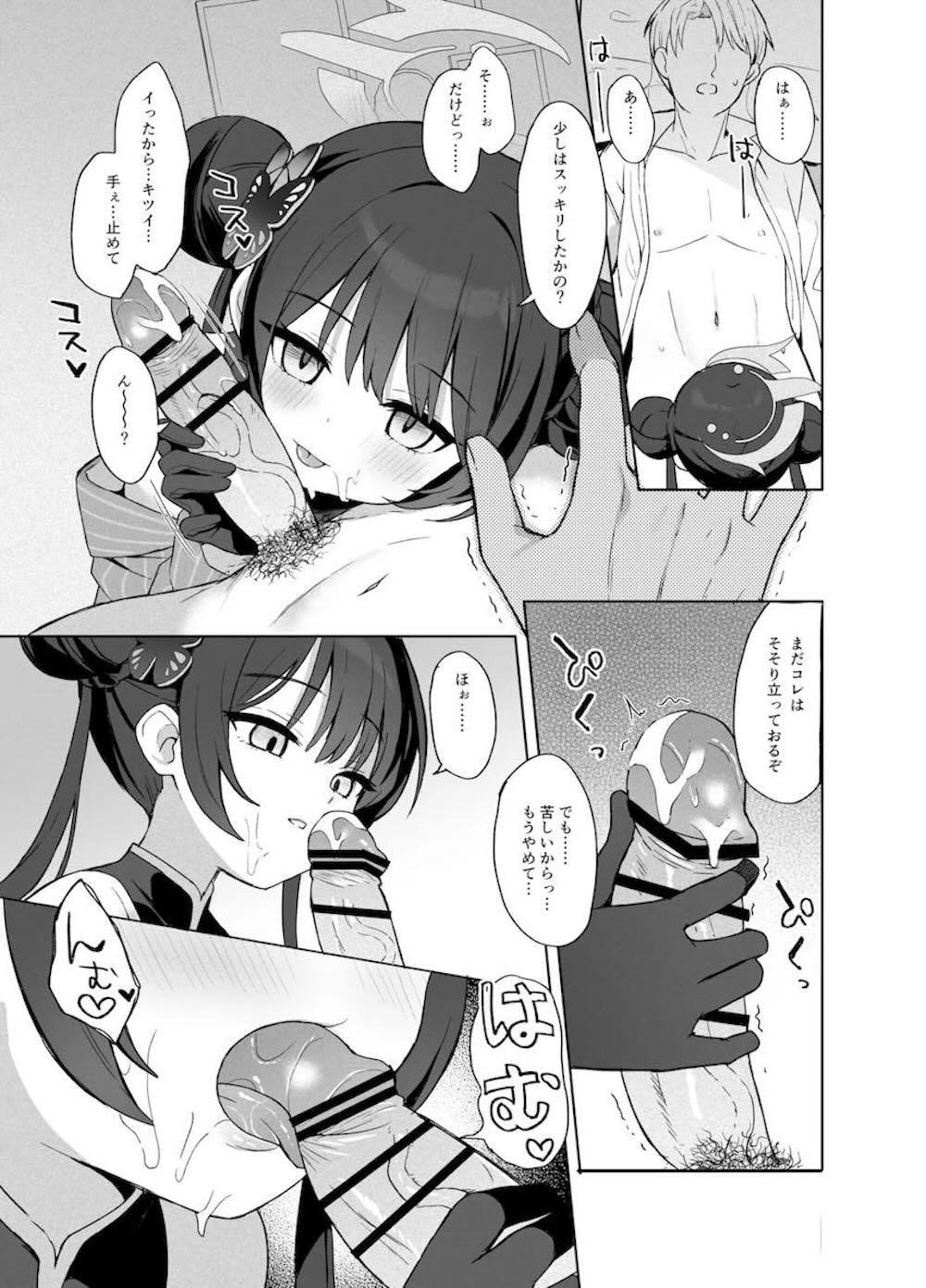 【ブルーアーカイブ】竜華キサキにホテルへ連れ込まれた先生が休憩するつもりが淫らな夢を見てしまい誘惑されてイチャラブセックス12