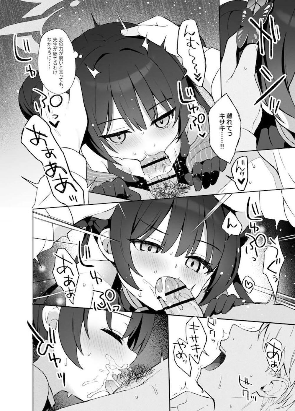 【ブルーアーカイブ】竜華キサキにホテルへ連れ込まれた先生が休憩するつもりが淫らな夢を見てしまい誘惑されてイチャラブセックス13