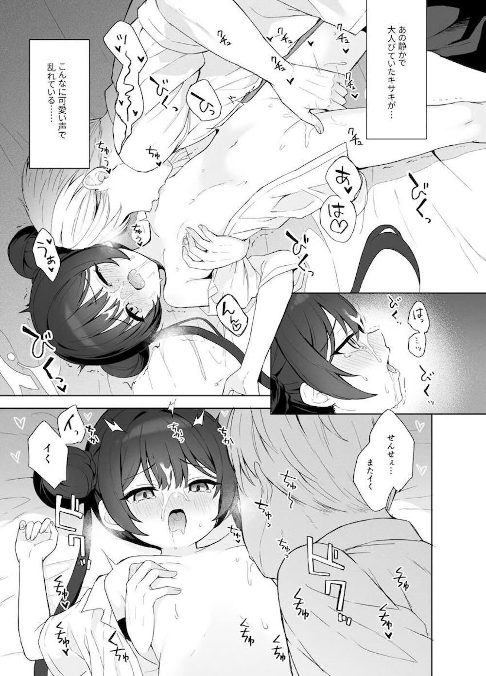 【ブルーアーカイブ】竜華キサキにホテルへ連れ込まれた先生が休憩するつもりが淫らな夢を見てしまい誘惑されてイチャラブセックス64