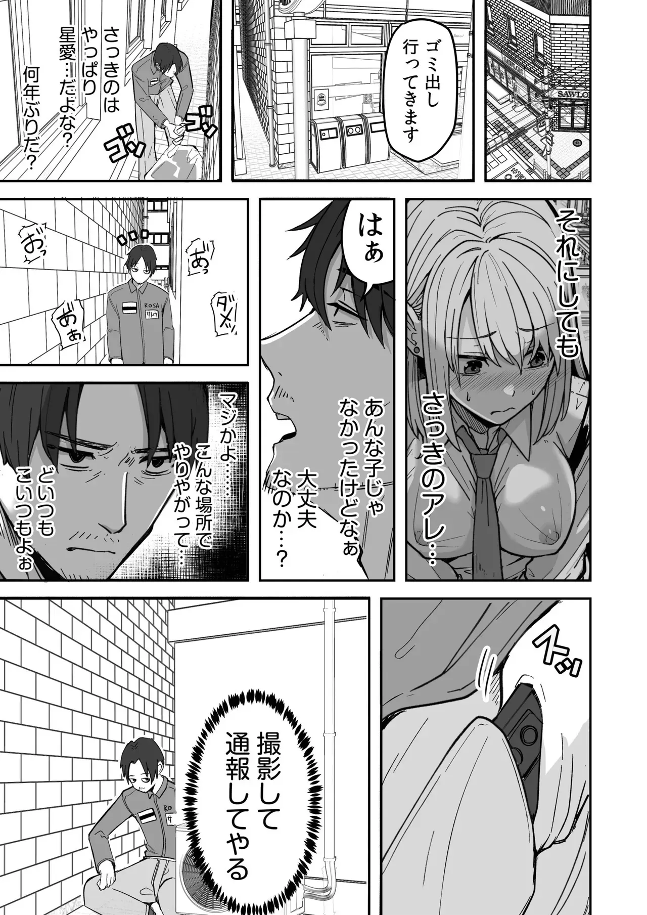 男性経験がなくよくわからないまま彼氏に調教されて乱暴に扱われていた可愛いギャルJKが幼馴染のコンビニ店員に助けてもらい幸せにしてもらっちゃう純愛エッチ11