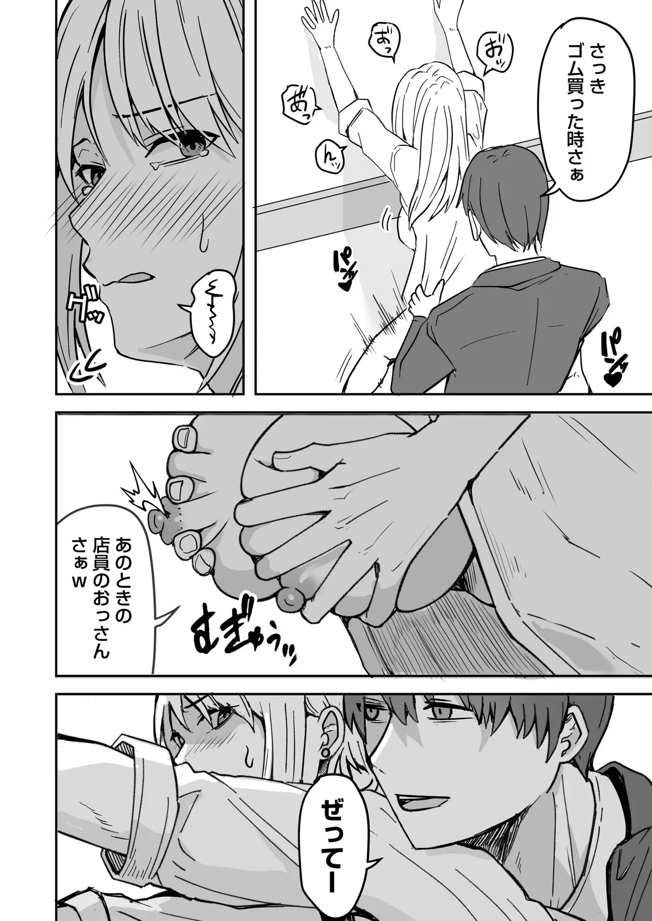 男性経験がなくよくわからないまま彼氏に調教されて乱暴に扱われていた可愛いギャルJKが幼馴染のコンビニ店員に助けてもらい幸せにしてもらっちゃう純愛エッチ14