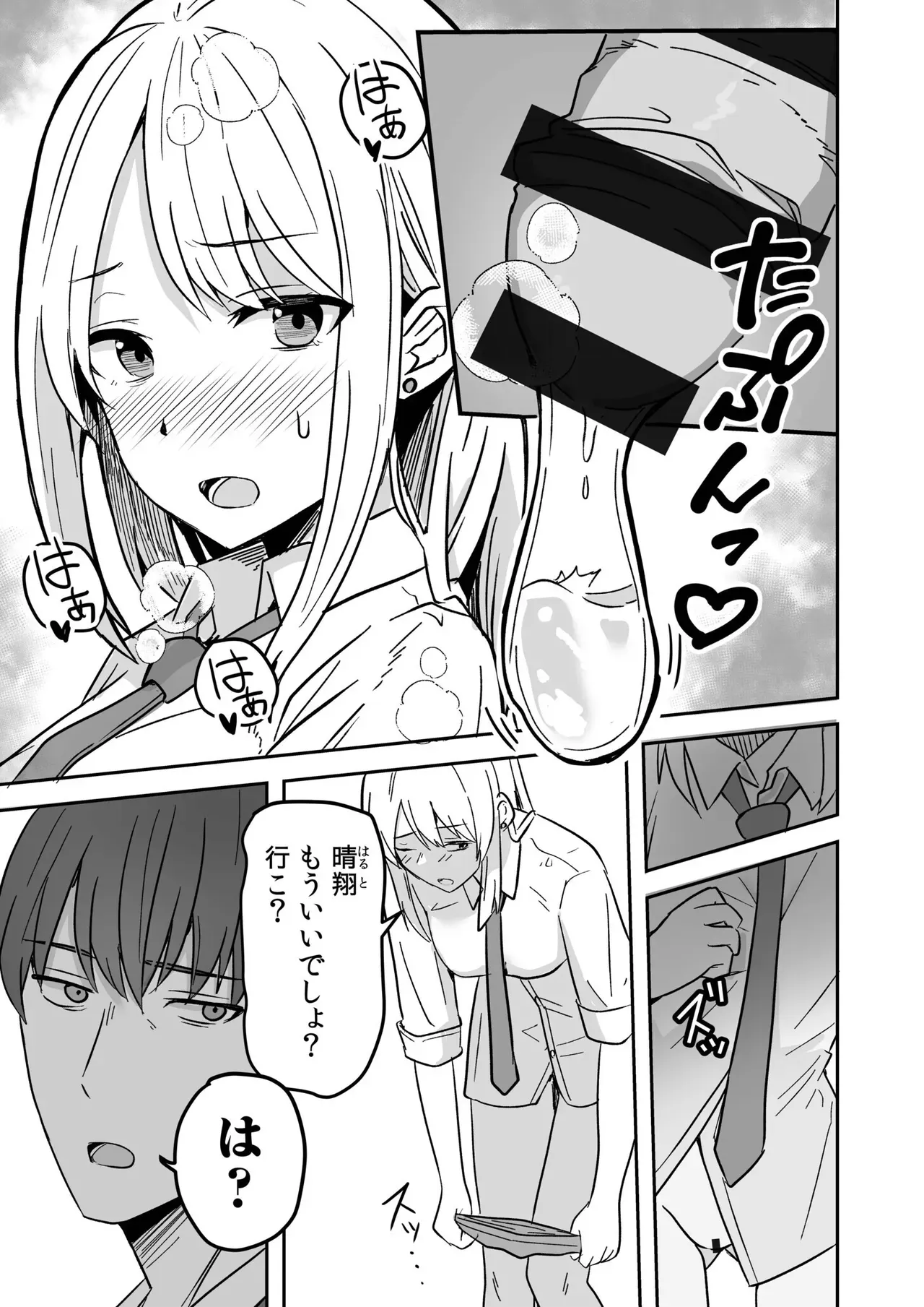 男性経験がなくよくわからないまま彼氏に調教されて乱暴に扱われていた可愛いギャルJKが幼馴染のコンビニ店員に助けてもらい幸せにしてもらっちゃう純愛エッチ19