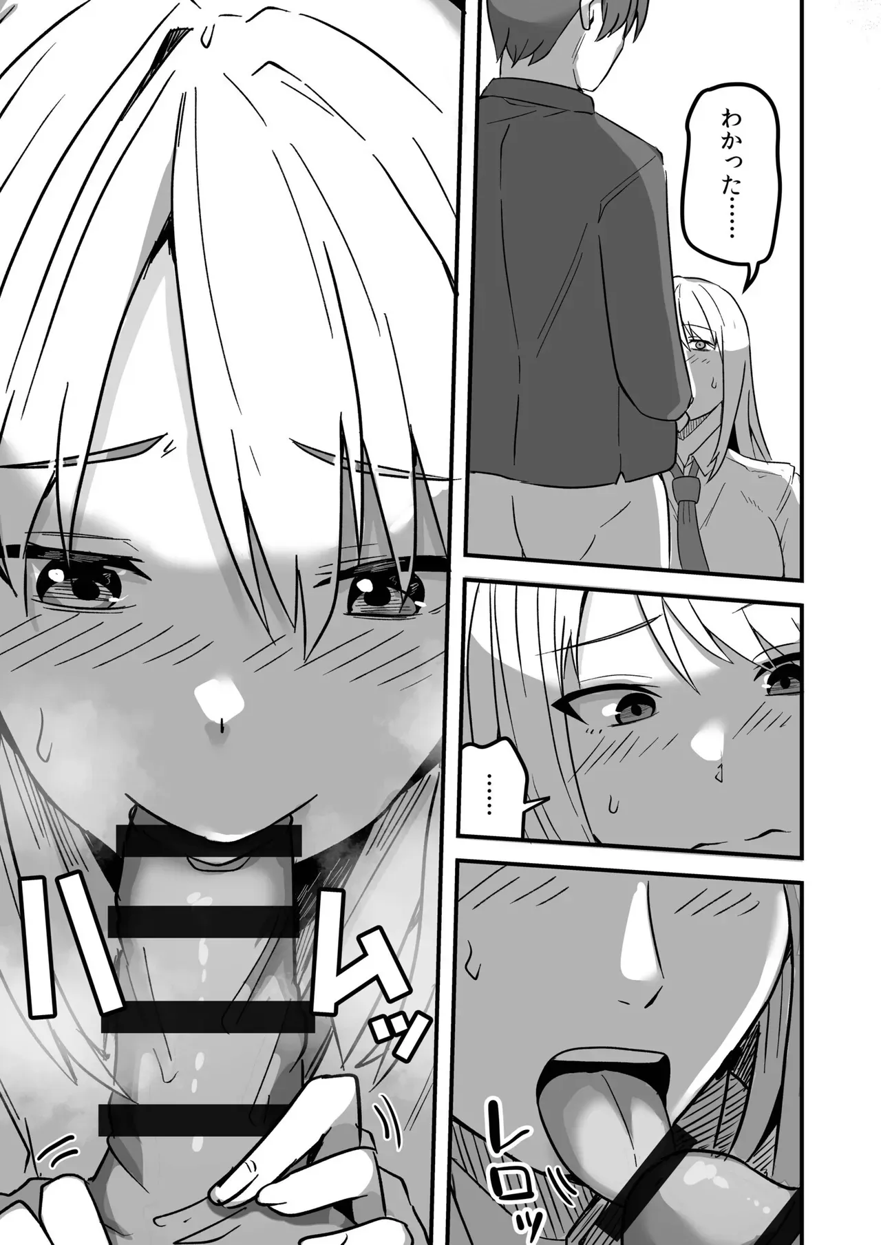 男性経験がなくよくわからないまま彼氏に調教されて乱暴に扱われていた可愛いギャルJKが幼馴染のコンビニ店員に助けてもらい幸せにしてもらっちゃう純愛エッチ21