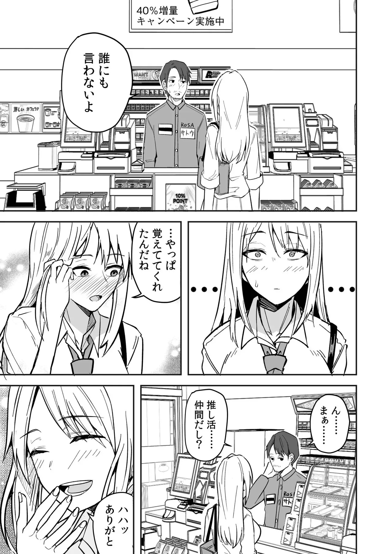 男性経験がなくよくわからないまま彼氏に調教されて乱暴に扱われていた可愛いギャルJKが幼馴染のコンビニ店員に助けてもらい幸せにしてもらっちゃう純愛エッチ31