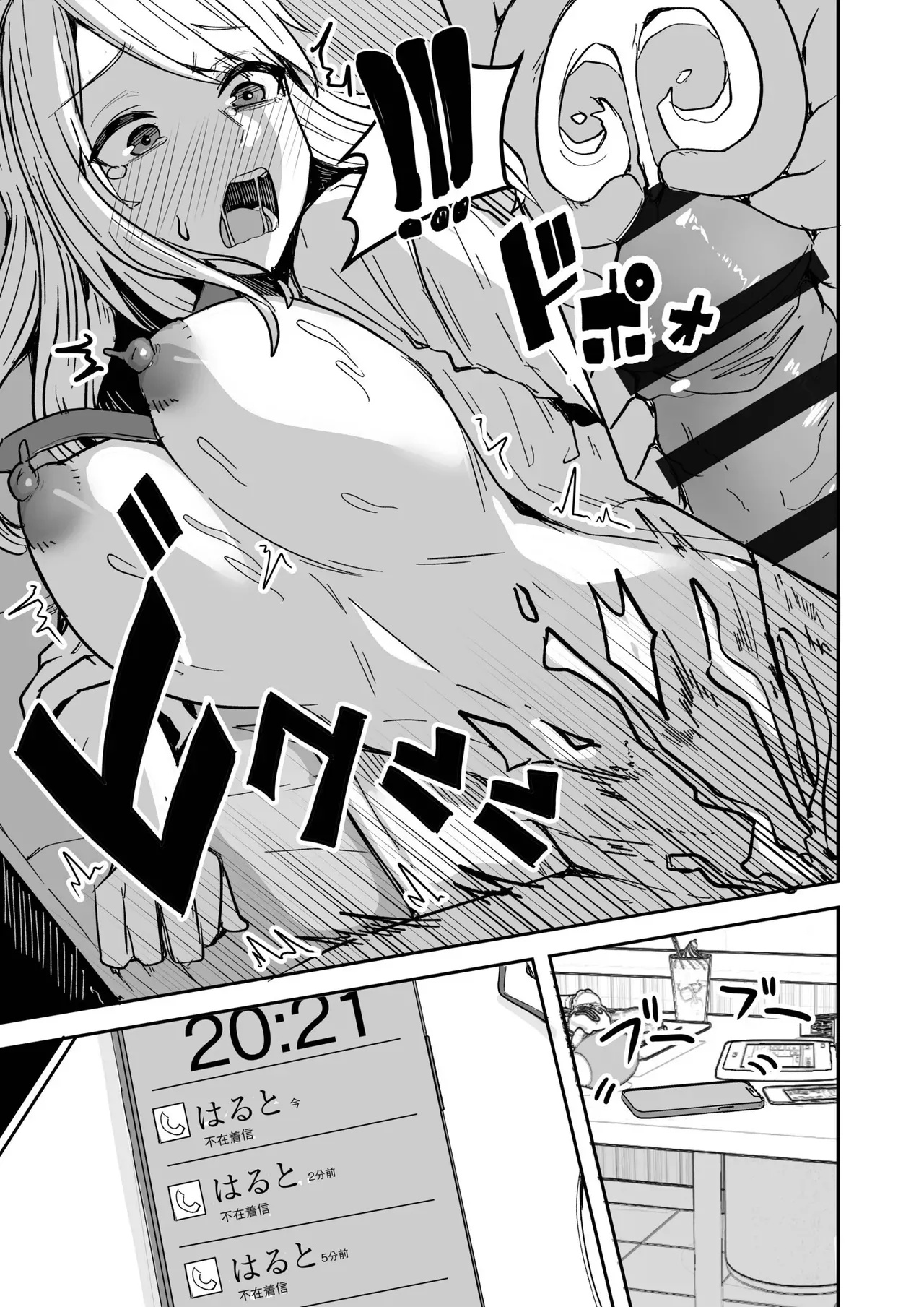 男性経験がなくよくわからないまま彼氏に調教されて乱暴に扱われていた可愛いギャルJKが幼馴染のコンビニ店員に助けてもらい幸せにしてもらっちゃう純愛エッチ49