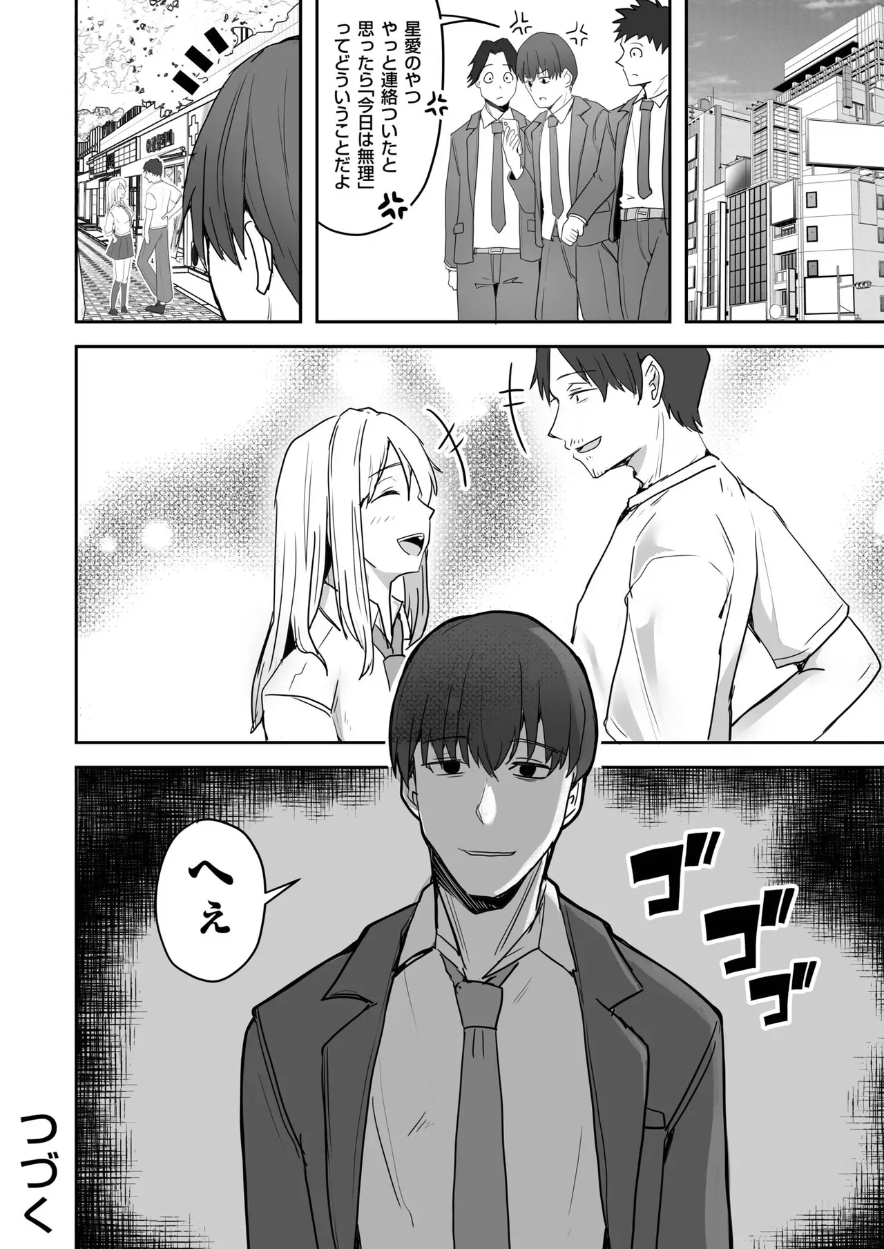 男性経験がなくよくわからないまま彼氏に調教されて乱暴に扱われていた可愛いギャルJKが幼馴染のコンビニ店員に助けてもらい幸せにしてもらっちゃう純愛エッチ50