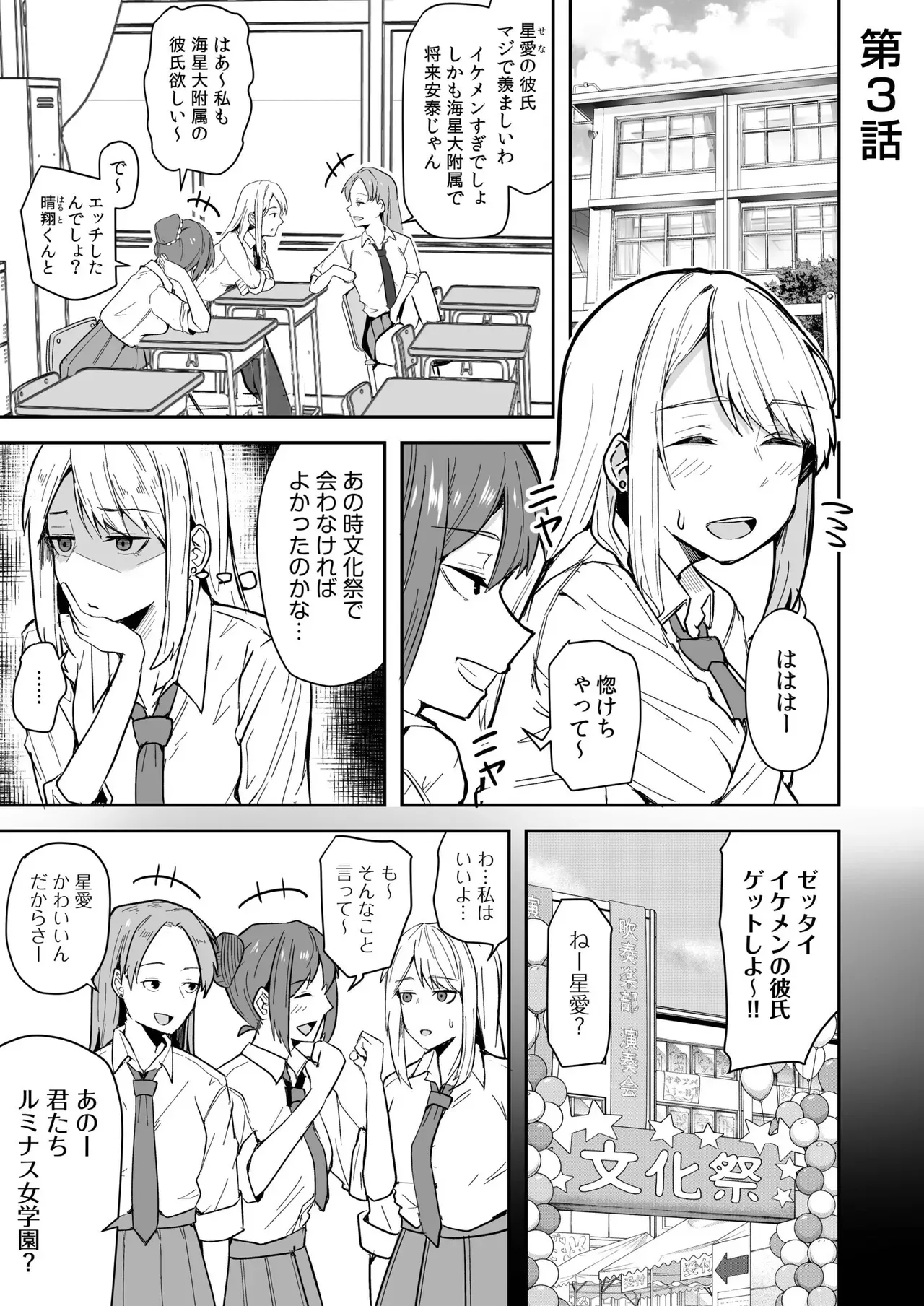 男性経験がなくよくわからないまま彼氏に調教されて乱暴に扱われていた可愛いギャルJKが幼馴染のコンビニ店員に助けてもらい幸せにしてもらっちゃう純愛エッチ51