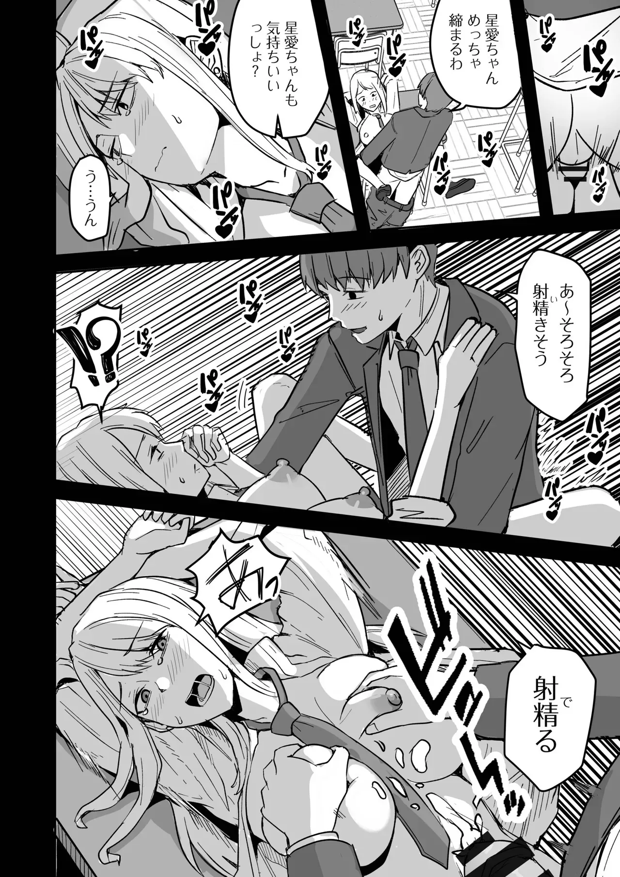 男性経験がなくよくわからないまま彼氏に調教されて乱暴に扱われていた可愛いギャルJKが幼馴染のコンビニ店員に助けてもらい幸せにしてもらっちゃう純愛エッチ56