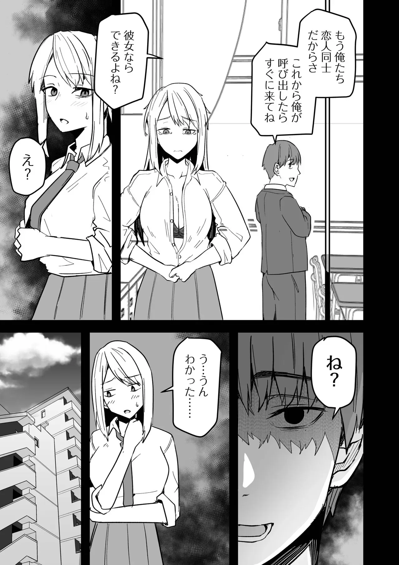 男性経験がなくよくわからないまま彼氏に調教されて乱暴に扱われていた可愛いギャルJKが幼馴染のコンビニ店員に助けてもらい幸せにしてもらっちゃう純愛エッチ57