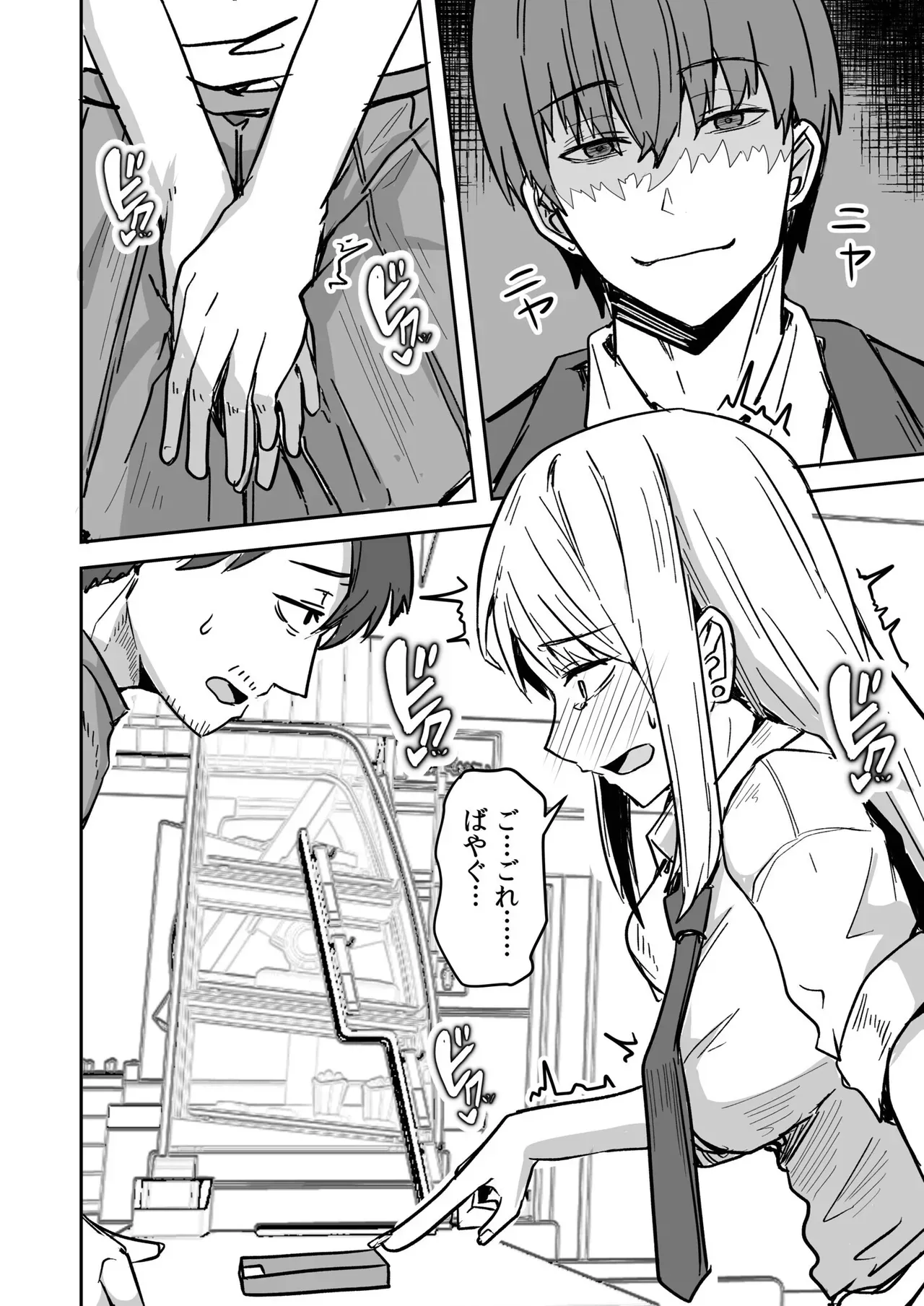 男性経験がなくよくわからないまま彼氏に調教されて乱暴に扱われていた可愛いギャルJKが幼馴染のコンビニ店員に助けてもらい幸せにしてもらっちゃう純愛エッチ68