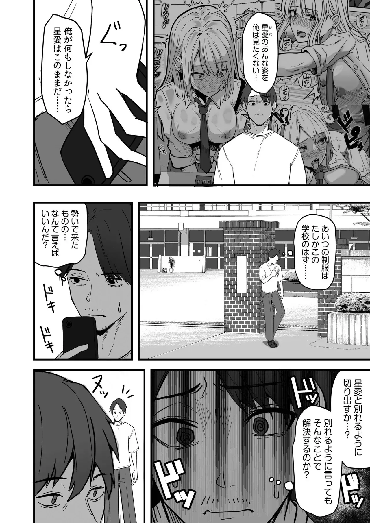 男性経験がなくよくわからないまま彼氏に調教されて乱暴に扱われていた可愛いギャルJKが幼馴染のコンビニ店員に助けてもらい幸せにしてもらっちゃう純愛エッチ76