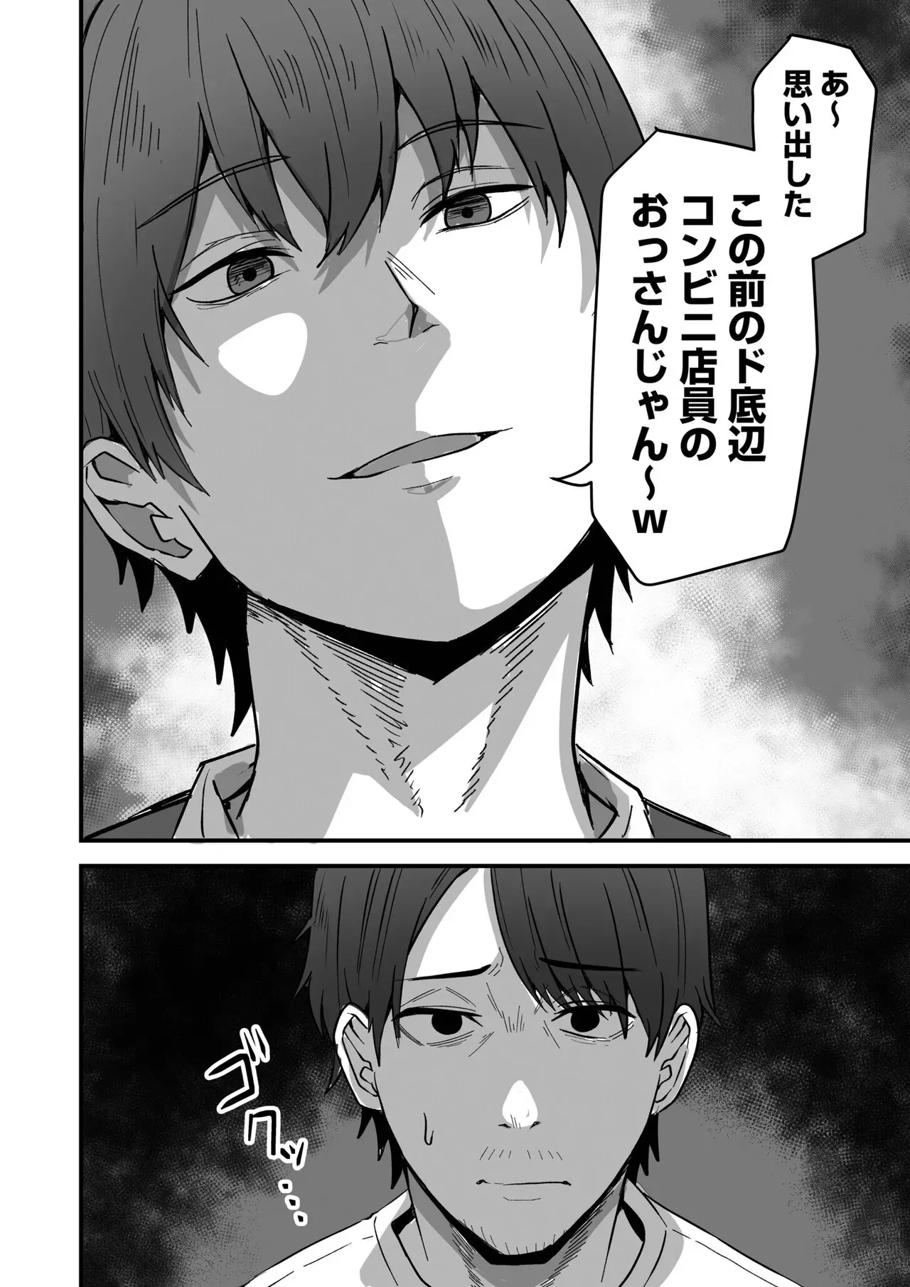 男性経験がなくよくわからないまま彼氏に調教されて乱暴に扱われていた可愛いギャルJKが幼馴染のコンビニ店員に助けてもらい幸せにしてもらっちゃう純愛エッチ78