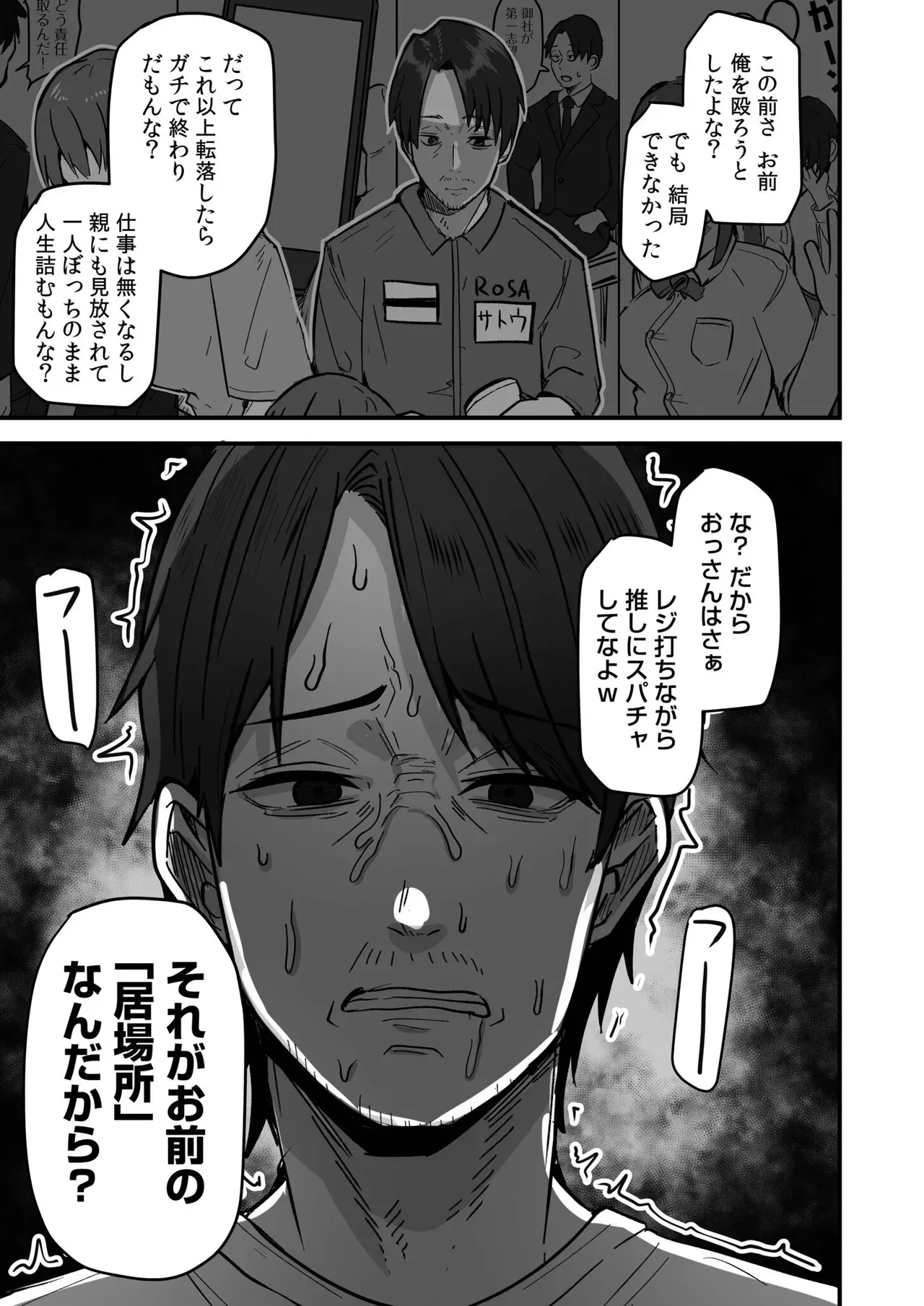 男性経験がなくよくわからないまま彼氏に調教されて乱暴に扱われていた可愛いギャルJKが幼馴染のコンビニ店員に助けてもらい幸せにしてもらっちゃう純愛エッチ81