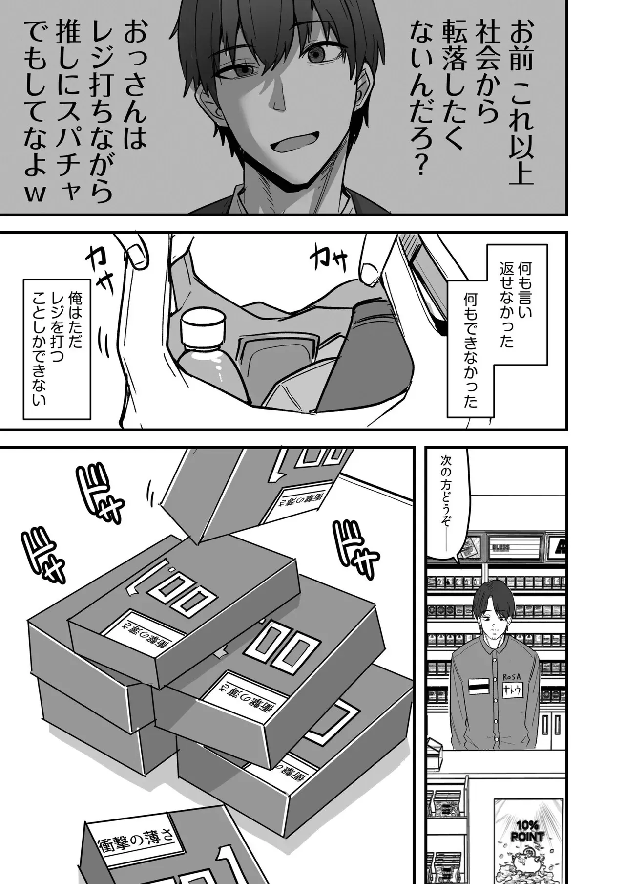 男性経験がなくよくわからないまま彼氏に調教されて乱暴に扱われていた可愛いギャルJKが幼馴染のコンビニ店員に助けてもらい幸せにしてもらっちゃう純愛エッチ83