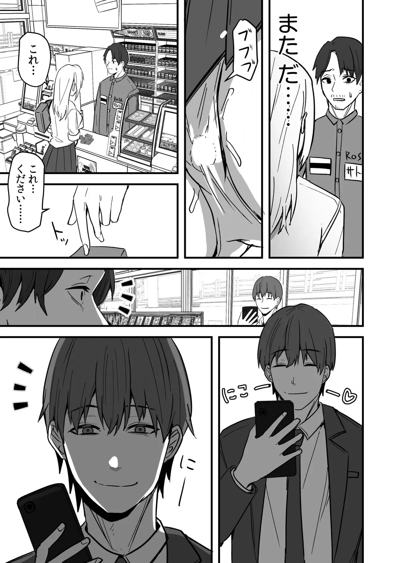 男性経験がなくよくわからないまま彼氏に調教されて乱暴に扱われていた可愛いギャルJKが幼馴染のコンビニ店員に助けてもらい幸せにしてもらっちゃう純愛エッチ85