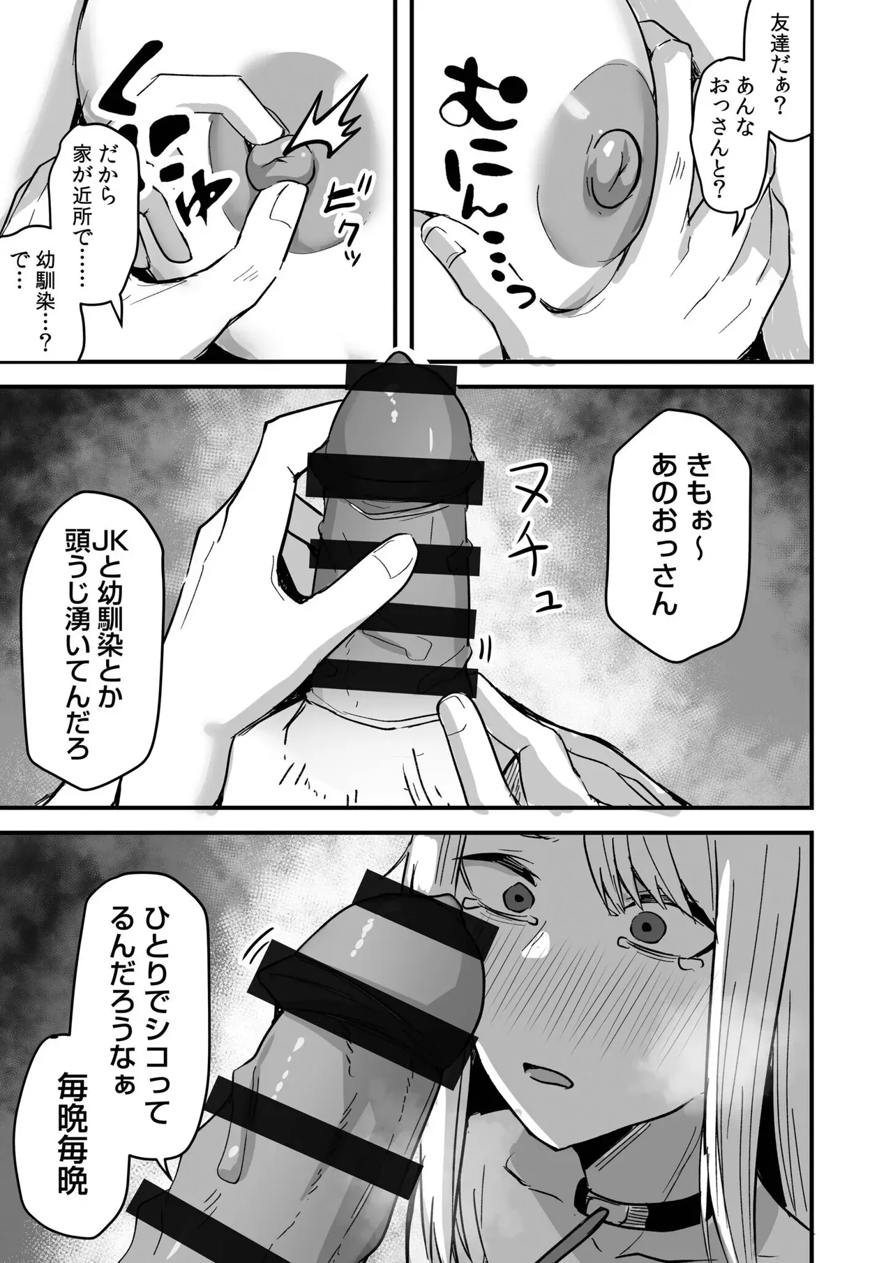 男性経験がなくよくわからないまま彼氏に調教されて乱暴に扱われていた可愛いギャルJKが幼馴染のコンビニ店員に助けてもらい幸せにしてもらっちゃう純愛エッチ93