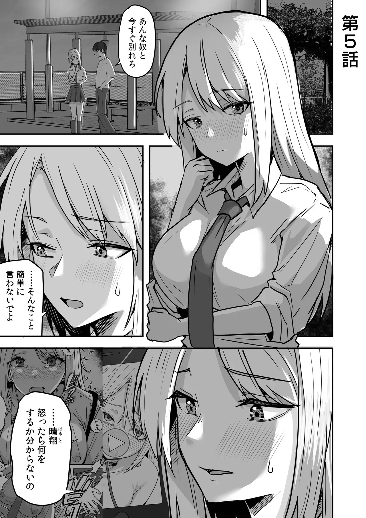 男性経験がなくよくわからないまま彼氏に調教されて乱暴に扱われていた可愛いギャルJKが幼馴染のコンビニ店員に助けてもらい幸せにしてもらっちゃう純愛エッチ99