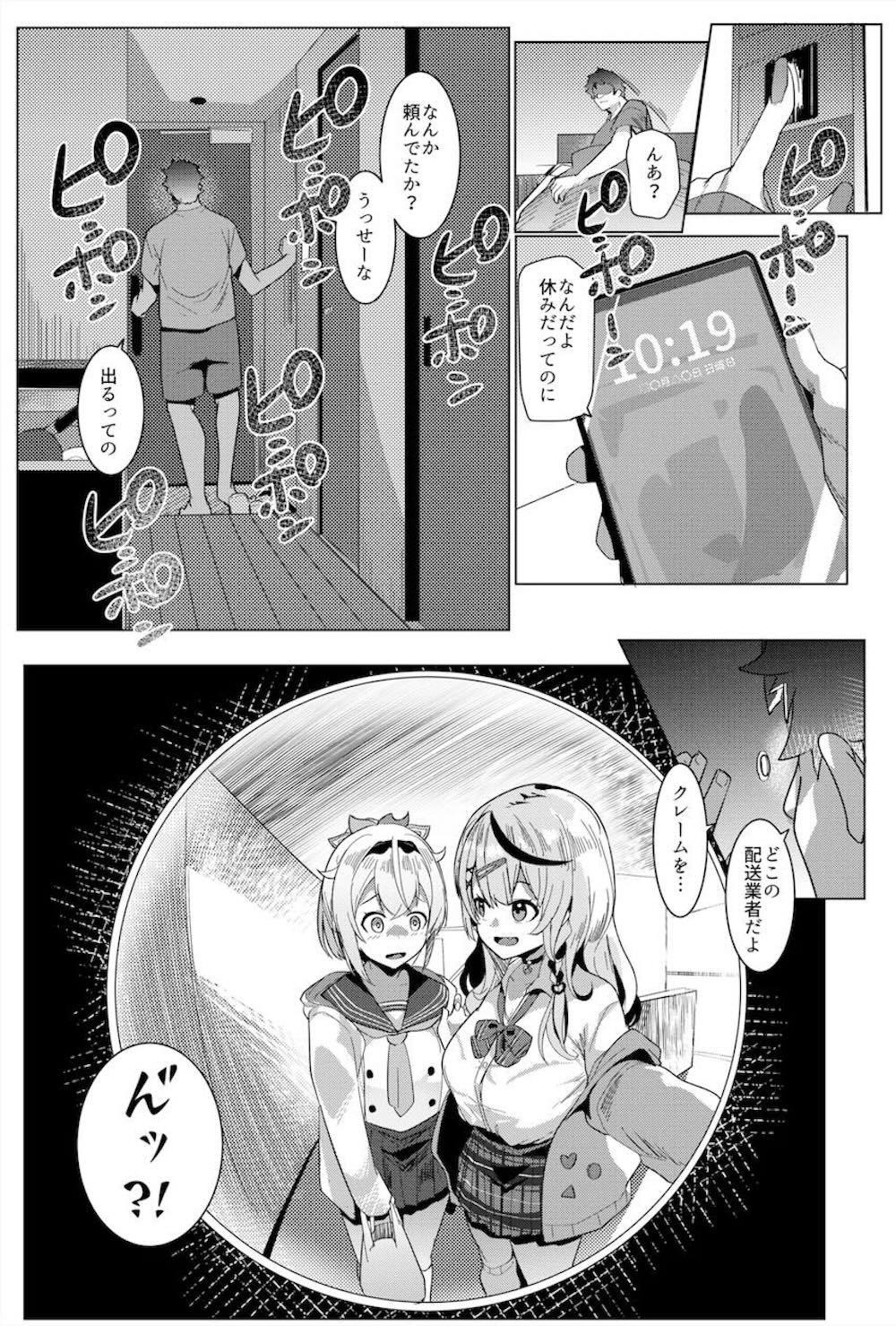 【ホロライブ】ブラックホロカードを引き当てた男性の家にのりこんだ沙花叉クロエと風真いろはがエッチなご奉仕の為に秘密結社総動員してドキドキ筆おろしセックス3