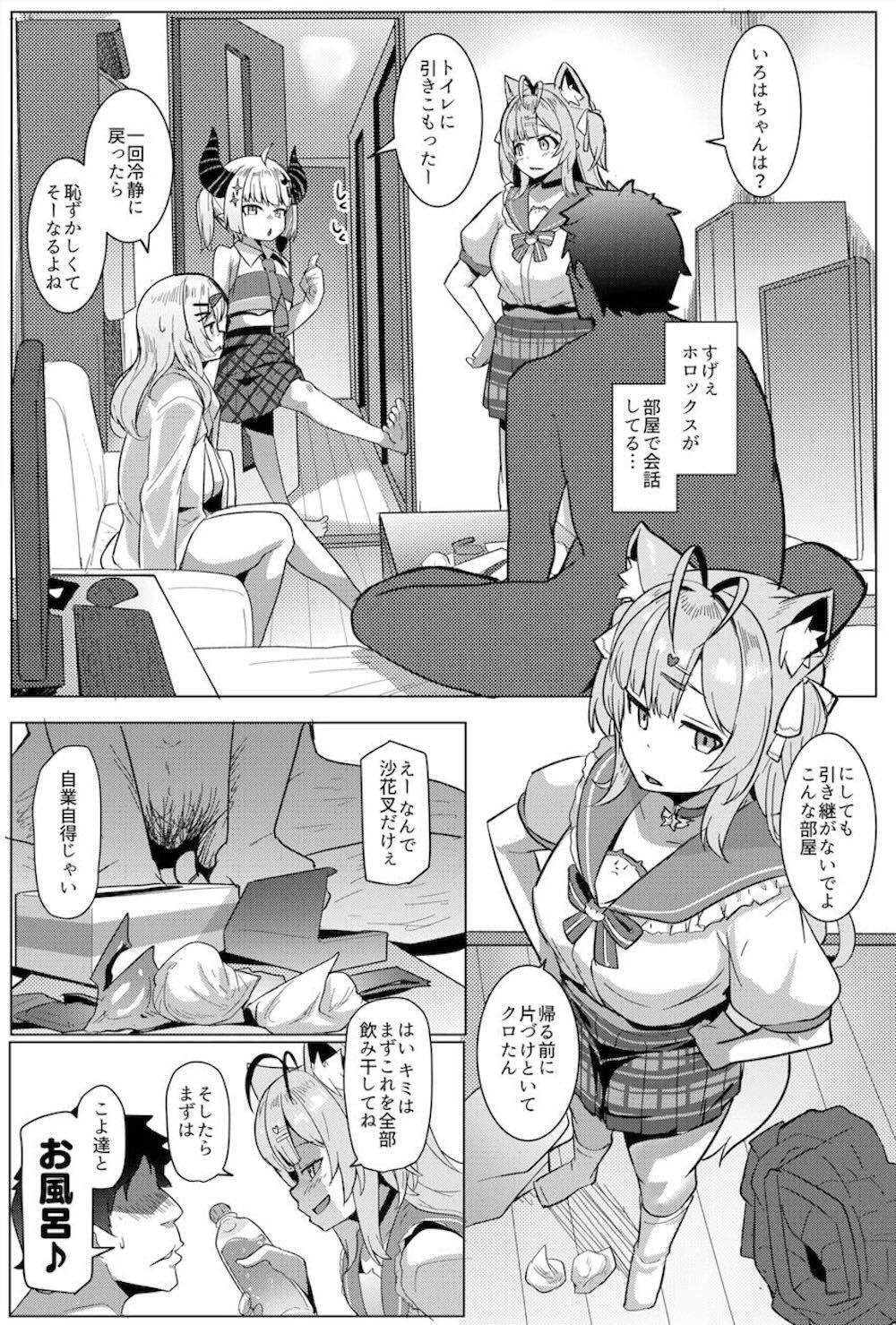 【ホロライブ】ブラックホロカードを引き当てた男性の家にのりこんだ沙花叉クロエと風真いろはがエッチなご奉仕の為に秘密結社総動員してドキドキ筆おろしセックス21