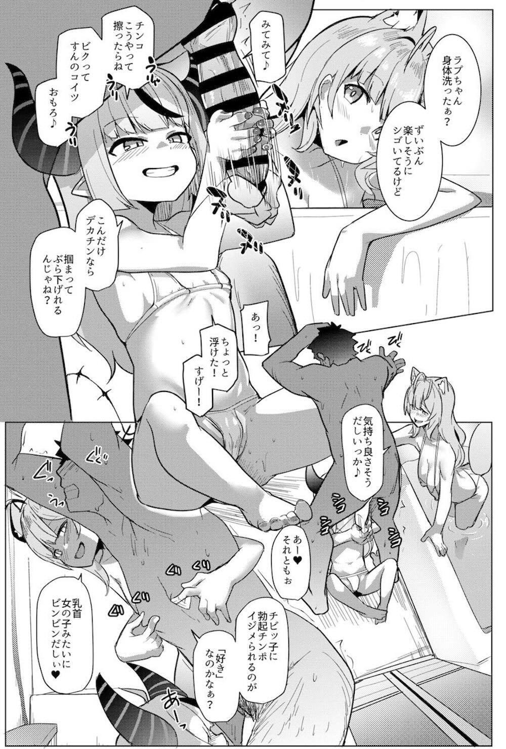 【ホロライブ】ブラックホロカードを引き当てた男性の家にのりこんだ沙花叉クロエと風真いろはがエッチなご奉仕の為に秘密結社総動員してドキドキ筆おろしセックス23