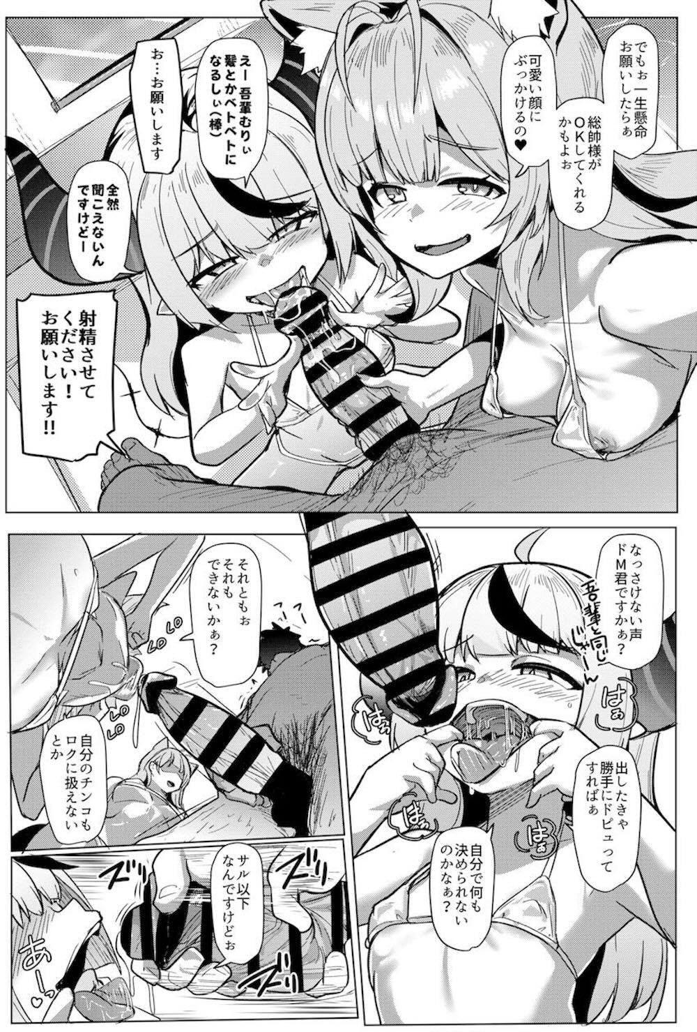 【ホロライブ】ブラックホロカードを引き当てた男性の家にのりこんだ沙花叉クロエと風真いろはがエッチなご奉仕の為に秘密結社総動員してドキドキ筆おろしセックス25