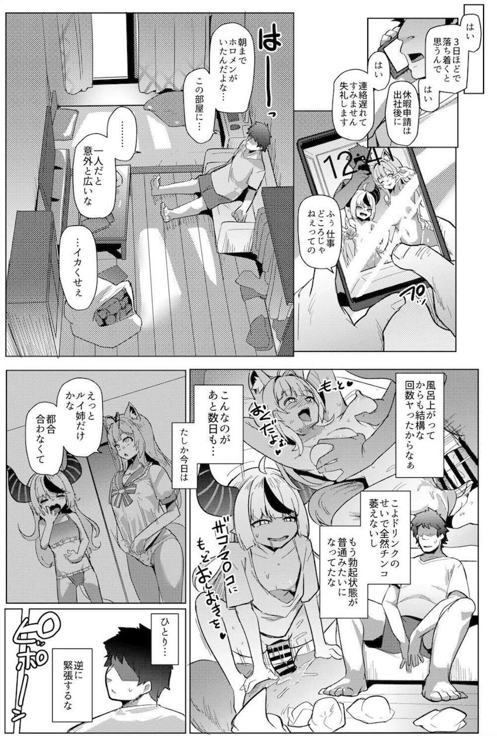 【ホロライブ】ブラックホロカードを引き当てた男性の家にのりこんだ沙花叉クロエと風真いろはがエッチなご奉仕の為に秘密結社総動員してドキドキ筆おろしセックス35